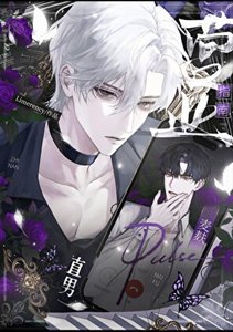《直男麦麸营业指南》