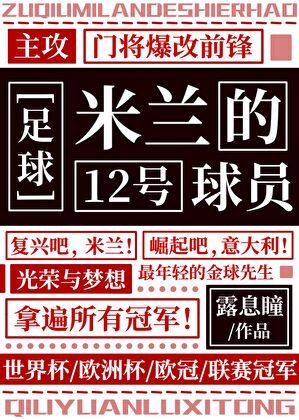 [足球]啊，门将也要踢前锋吗？