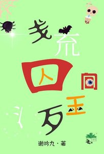 《流金残响》