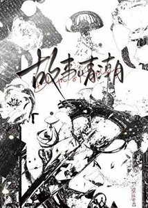 《故事情潮gb》