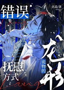 《捡到失忆情敌后真香了》