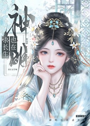 《神女渡妖录》