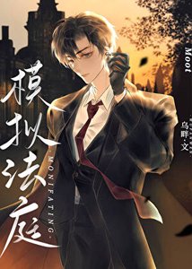 《万人迷死后,死对头疯了》