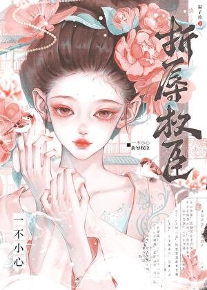 《夫人她一心想和离》