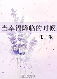 《(BL/SD同人)当幸福降临的时候》