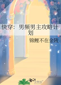 《快穿:男频男主攻略计划》
