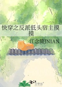 《快穿之反派低头宿主摸摸》