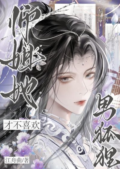 《恶毒女配绑定洗白系统后》
