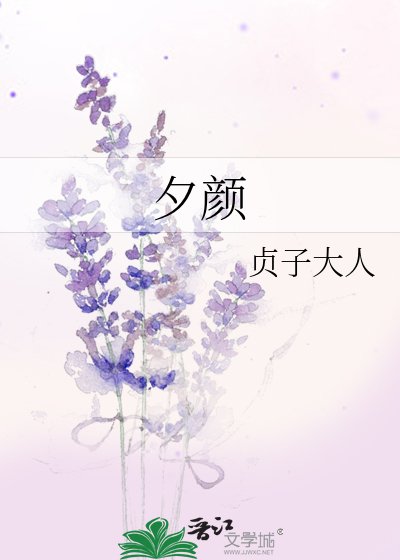 夕颜