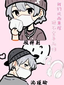 《我们风雨兼程,绝不空手而归》