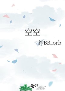 《空空》
