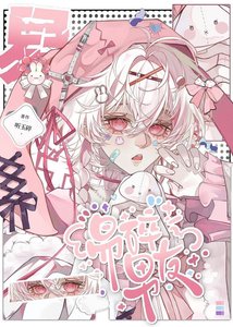 《易碎男友》
