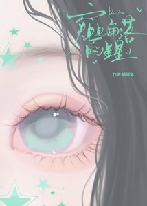 《窥见》