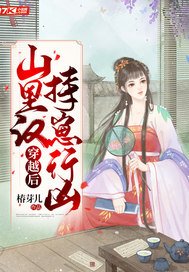 《龙凤双保:空间农女种田忙》