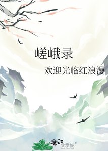 《嵯峨录》