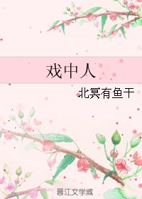 《(GL/柯南同人)戏中人》