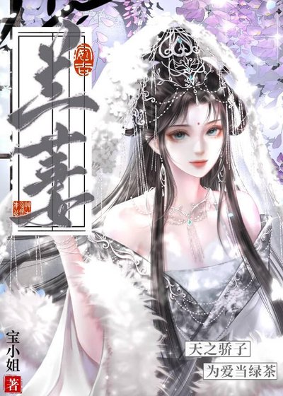 《被权贵纶番精养》