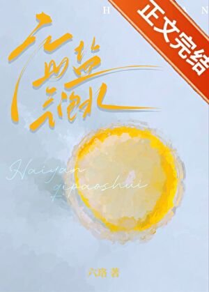 海盐气泡水[校园]