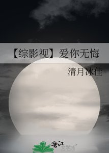 《【综影视】矮你无悔》