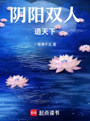 《尹阳双人到天下》