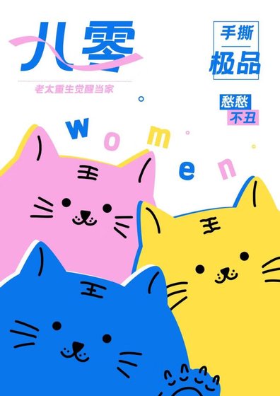 八零老太重生后觉醒当家