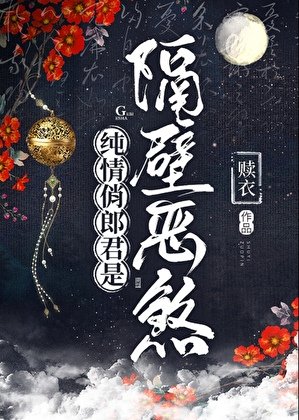 《财女与恶郎》