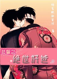 （BL/银魂同人）总督之绝世好爸