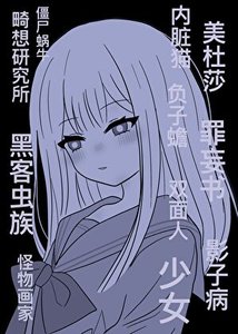 《穿成真千金,我写的怪谈成真了》