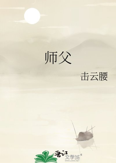 《师副》