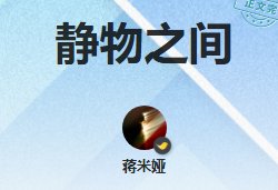 《静物之间》