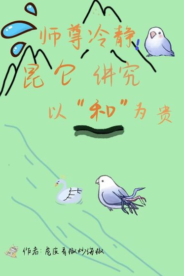 《师尊冷静,昆仑讲究以和为贵》