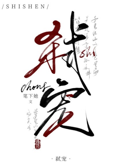 《强取豪夺了黑月光》