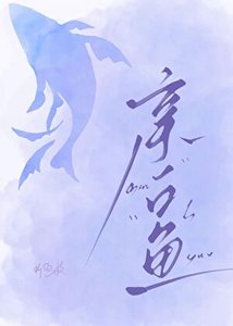 《暗恋对象有喜欢的人了》