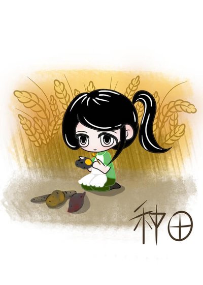 《我靠种田系统在星际爆红》