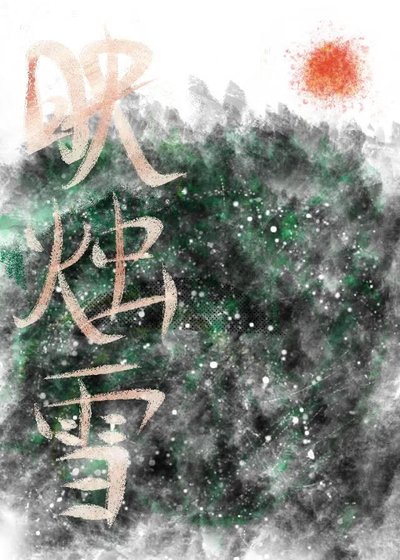 《师妹她总爱随地大小演》