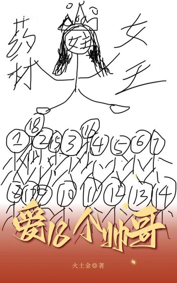 《师门骗我来古代搞批发》