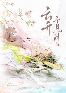 《眷属得从拆家开始》