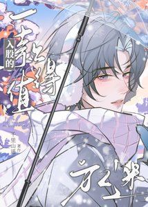 《万人迷导演被疯狂觊觎》