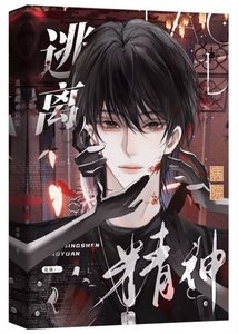 《我的老公是拼出来的》