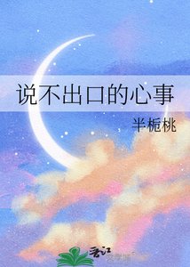 《织一束月色》