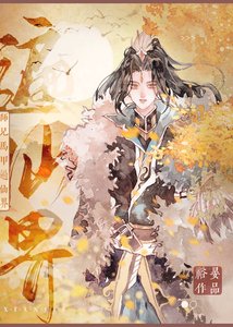 《师兄马甲遍天下》