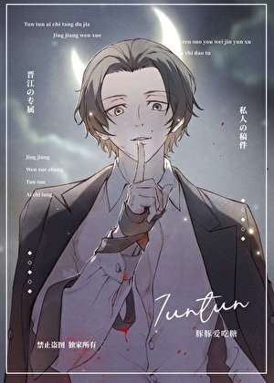 《坂口警视他不想内卷》