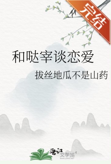 （文野同人）和哒宰谈恋爱