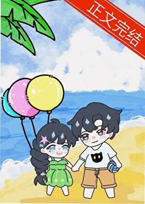 《年代大佬的比格青梅》