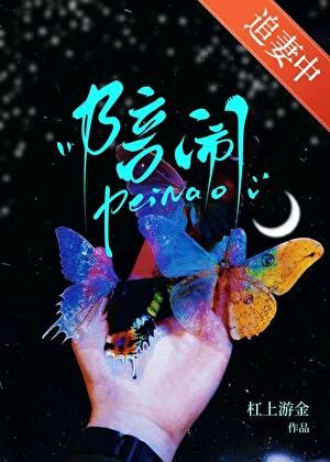 陪闹[娱乐圈]
