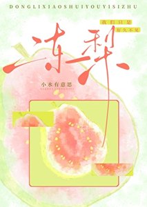 《和前任在恋综深陷修罗场》