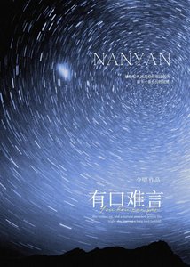 《我的一个直女朋友》