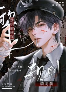 《黎明歉规则》