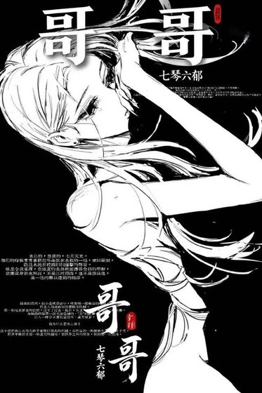 哥哥