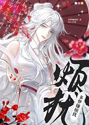 情缘她实在有病［全息］